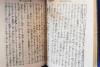 葛西善藏小説集　第六巻