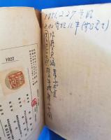 新片町だより