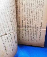 音楽百一話