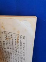 小鳥を友として