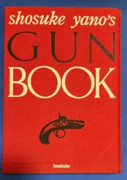 拳銃図鑑　Shosuke ｙａｎｏ'ｓ ＧＵＮ ＢＯＯＫ