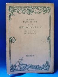 どうしてそんなに物語
