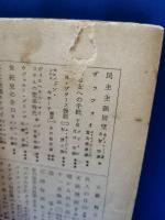 錦里文集　前編（以降未刊）