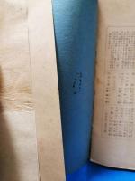月世界旅行記