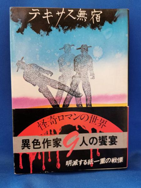 鑑賞記録】テラヤマキャバレー（台本タブレット） | きこえ