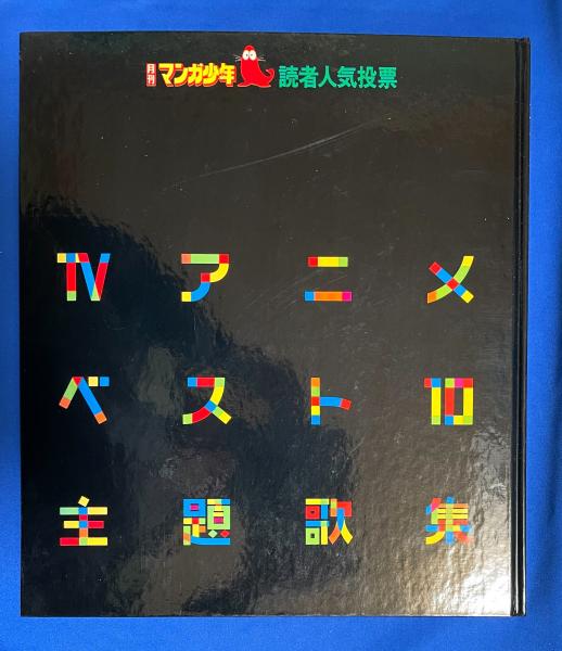 機械加工時間計算法(城谷俊一 著) / 藤沢 湘南堂書店 / 古本