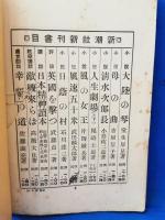 群盗