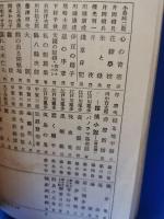 相思樹