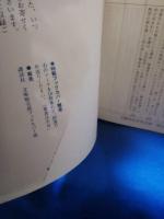 現代心理学入門 上下巻揃