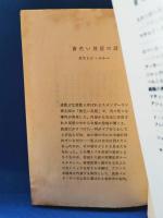 黄色い部屋の謎