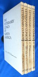 THE VETERINARY CLINICS OF NORTH AMERICA 獣医臨床シリーズ 1983年版 Vol.12/No.1～4　4冊　【ホルモン及びコルチステロイド療法/小動物のX線診断/体液と電解質平衝/動物の行動学】