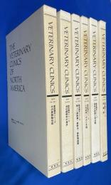 THE VETERINARY CLINICS OF NORTH AMERICA 獣医臨床シリーズ 2001年版 Vol.29/No.1～6　6冊　【犬の尿路結石症/消化器病学の進歩/新しい麻酔・麻酔法・麻酔関連薬/小児科学：子犬と子猫/骨折の管理と骨治癒/皮膚病】