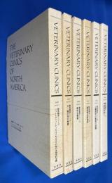 THE VETERINARY CLINICS OF NORTH AMERICA 獣医臨床シリーズ 2005年版 Vol.34/No.1～6　6冊　【ニュートラシューティカルスおよびその他の生物学的治療/犬・猫の耳の疾患/眼科治療薬/臨床腎泌尿器学/心臓病学の最新の話題/神経筋疾患Ⅱ】