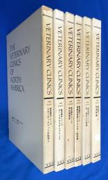 THE VETERINARY CLINICS OF NORTH AMERICA 獣医臨床シリーズ 1996年版 Vol.24/No.1～6　6冊　【エキゾチックペットの医学Ⅱ/サージカルステイプリング/甲状腺疾患/免疫性疾患とアレルギー疾患/耳、鼻及び咽喉/救急医療】