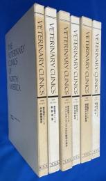 THE VETERINARY CLINICS OF NORTH AMERICA 獣医臨床シリーズ 1999年版 Vol.27/No.1～6　6冊　【放射線腫瘍学/副腎疾患/コンパニオンアニマルの行動学の進歩/変形性関節症/眼疾患の外科管理/老年医学】