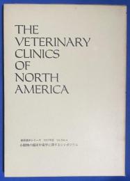 THE VETERINARY CLINICS OF NORTH AMERICA 獣医臨床シリーズ 1977年版 Vol.5/No.4 <小動物の臨床中毒学に関するシンポジウム>
　