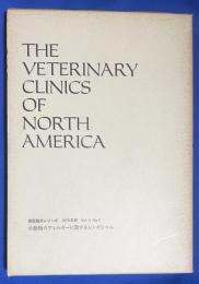 THE VETERINARY CLINICS OF NORTH AMERICA 獣医臨床シリーズ 1975年版 Vol.4/No.1 <小動物のアレルギーに関するシンポジウム>
　