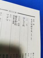 怪物が街にやってくる