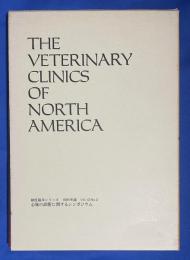 THE VETERINARY CLINICS OF NORTH AMERICA 獣医臨床シリーズ 1984年版 Vol.13/No.2 <心肺の診断に関するシンポジウム>