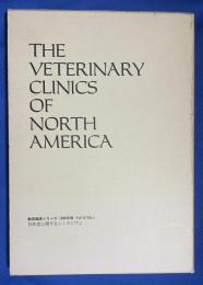 THE VETERINARY CLINICS OF NORTH AMERICA 獣医臨床シリーズ 1986年版 Vol.15/No.1 <肝疾患に関するシンポジウム>