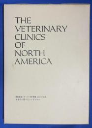 THE VETERINARY CLINICS OF NORTH AMERICA 獣医臨床シリーズ 1987年版 Vol.15/No.3 <腫瘍学に関するシンポジウム>