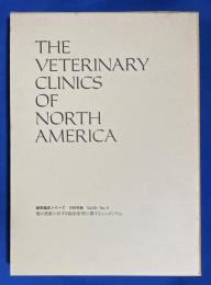 THE VETERINARY CLINICS OF NORTH AMERICA 獣医臨床シリーズ 1992年版 Vol.20/No.4 <癌の患畜に対する臨床管理に関するシンポジウム>