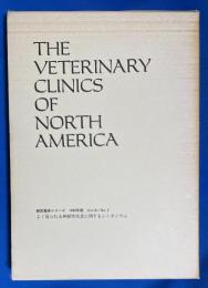 THE VETERINARY CLINICS OF NORTH AMERICA 獣医臨床シリーズ 1990年版 Vol.18/No.3 <よく見られる神経性疾患に関するシンポジウム>