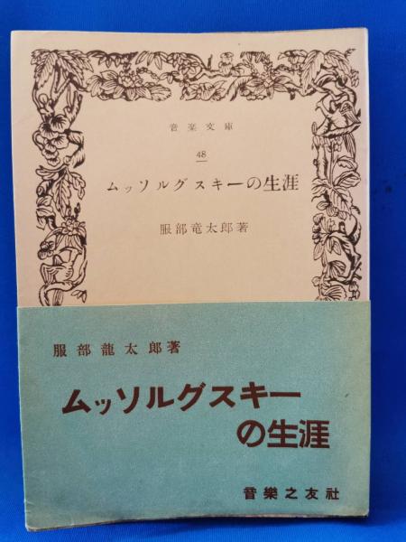 炎と纏 3部作(日本消防写真史編纂委員会：編) / 藤沢 湘南堂書店