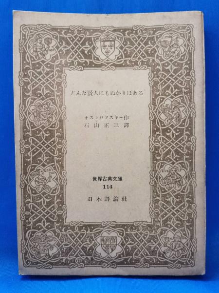 抒情カット図案集(板橋安五郎編) / 藤沢 湘南堂書店 / 古本
