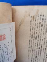 どんな賢人にもぬかりはある