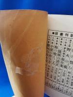 明治大正藝術史