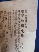 勿（なかれ） 一名 処世之方針