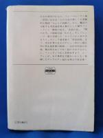 風の十二方位　＜ハヤカワ文庫SF＞