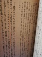 ちび助ツァッヒェス　後のチンノオベル