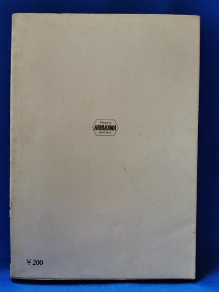 中古】 シェーン/早川書房/ジャック・シェーファー