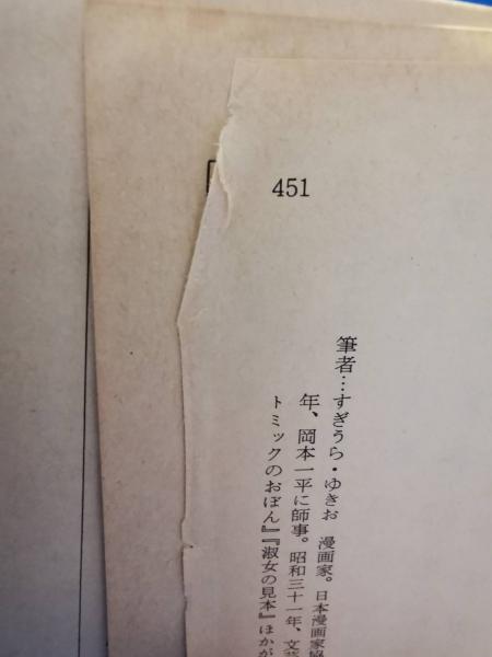 中国4.0 暴発する中華帝国 ((文春新書)) | エドワード