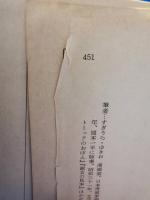 へぼ胡瓜・どじょう地獄 かの子と一平の愛と青春