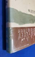 中村憲吉論考