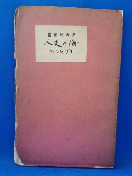 八尾・柏原の歴史(棚橋利光 著) / 藤沢 湘南堂書店 / 古本、中古