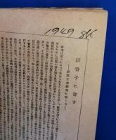 斷崖　全5巻
