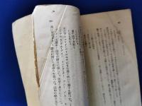 憂鬱　他四篇