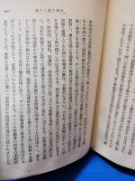 社会主義への道