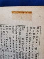 近代科学と唯物論