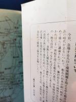 目でみる藤沢の歴史