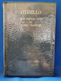 漱石のオセロ 〈夏目漱石先生評釈〉OTHELLO
