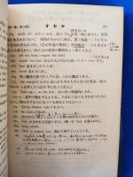 漱石のオセロ 〈夏目漱石先生評釈〉OTHELLO