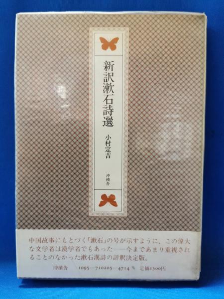 Amazon.co.jp: 日吉 守 木版画「正月の風景 雪だるま」 : おもちゃ