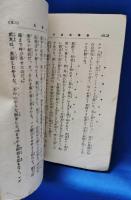 新海底旅行