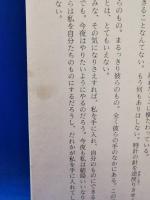 エロティックな七分間