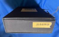 ①「三浦古尋録」 上中下巻3冊揃。
②「三浦古尋録目録」1冊。
③「三浦古尋録」 謄写刷本1冊
【合計5冊、代用帙入】